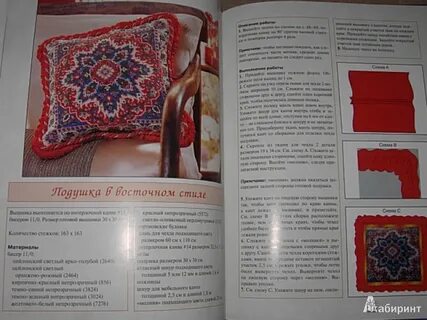 Книга вышивка бисером