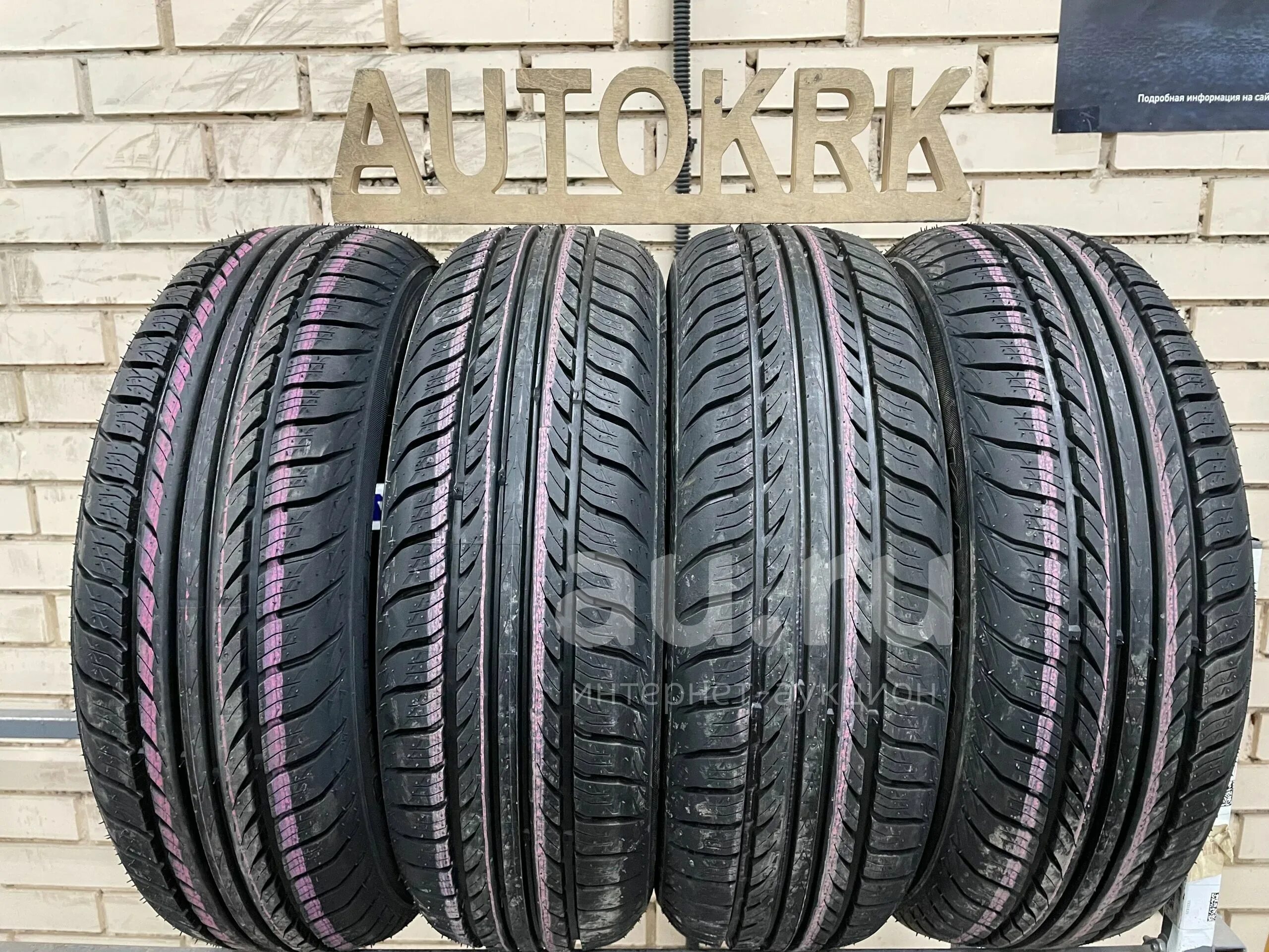 Кама бриз 175 65 r14 отзывы. 175/65 R14 Kama Breeze HK-132 82h. 185/60r14 Breeze HK-132 82h. Кама Breeze HK-132. Кама Breeze 175/65 r14.