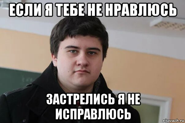 дружи со мной. почему не нравится что ли. почему меня не понимают. вопрос-ответ. почему не нравится что ли.