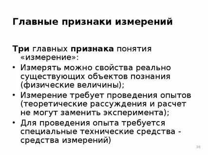Понятие и признаки определения