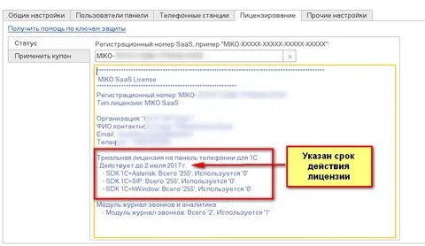 Что такое регистрационный номер в сфр