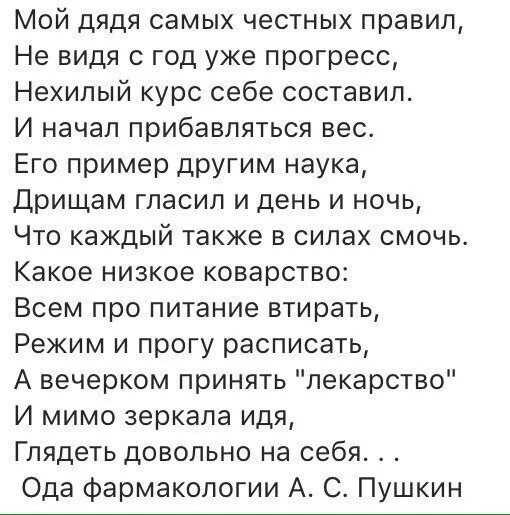 Горбов дядя самых честных правил 7. Мой дядя самых честных правил. Мой дядя самых честных правил стих. Мой дядя самых.