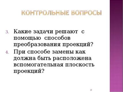 Предложите способ с помощью которого можно
