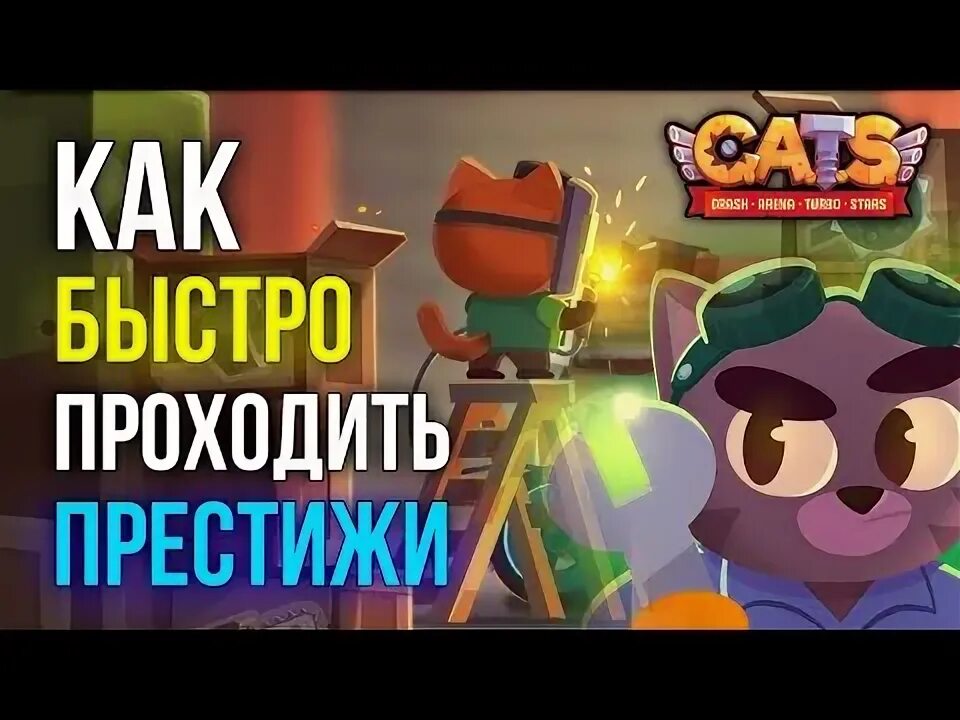 Взлома c a t c. Взлома c a t c