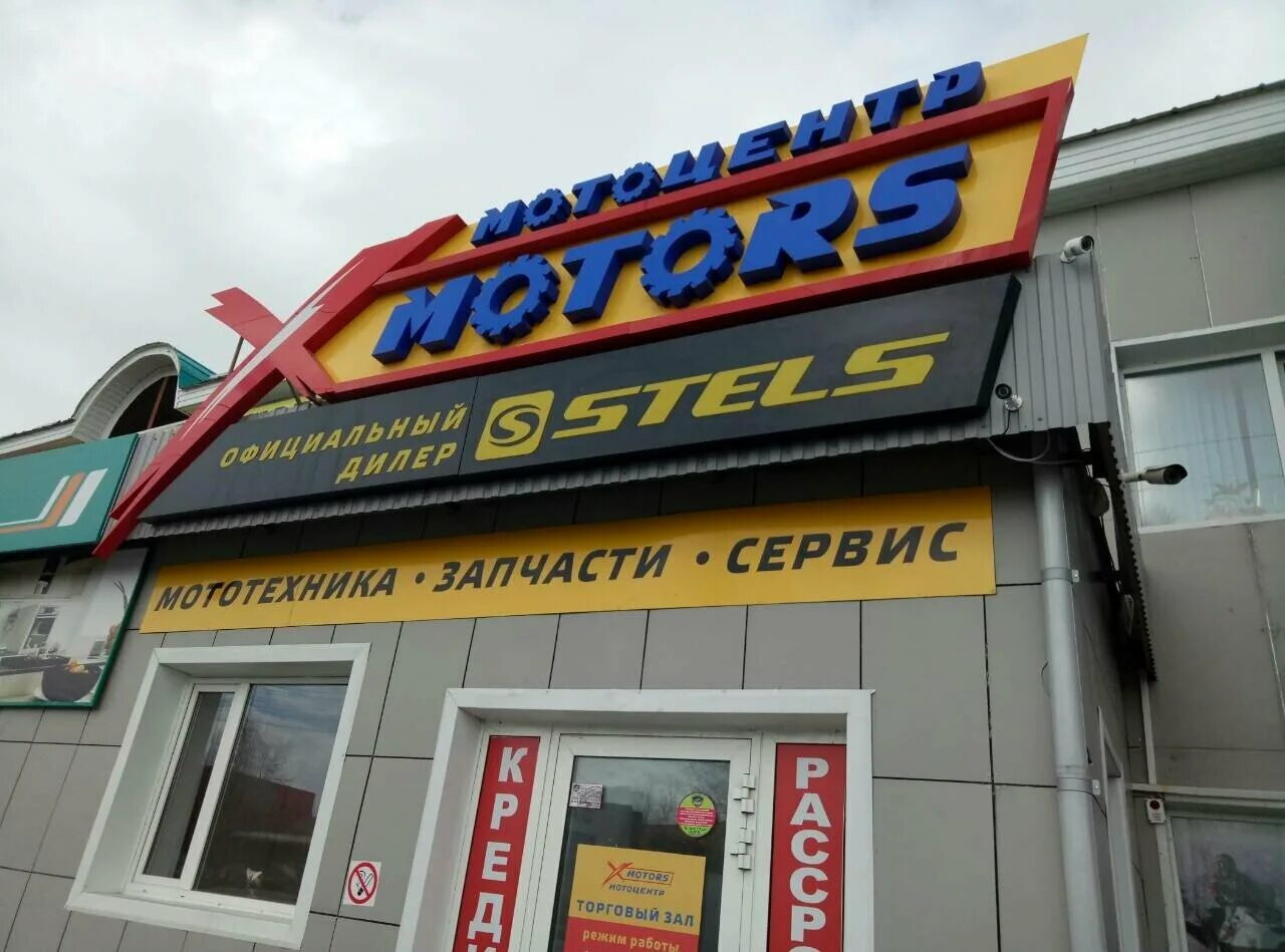икс моторс нижневартовск. х моторс. мотоцентр ханты. мотоцентр "x-motors" (икс-моторс). икс моторс ханты-мансийск.