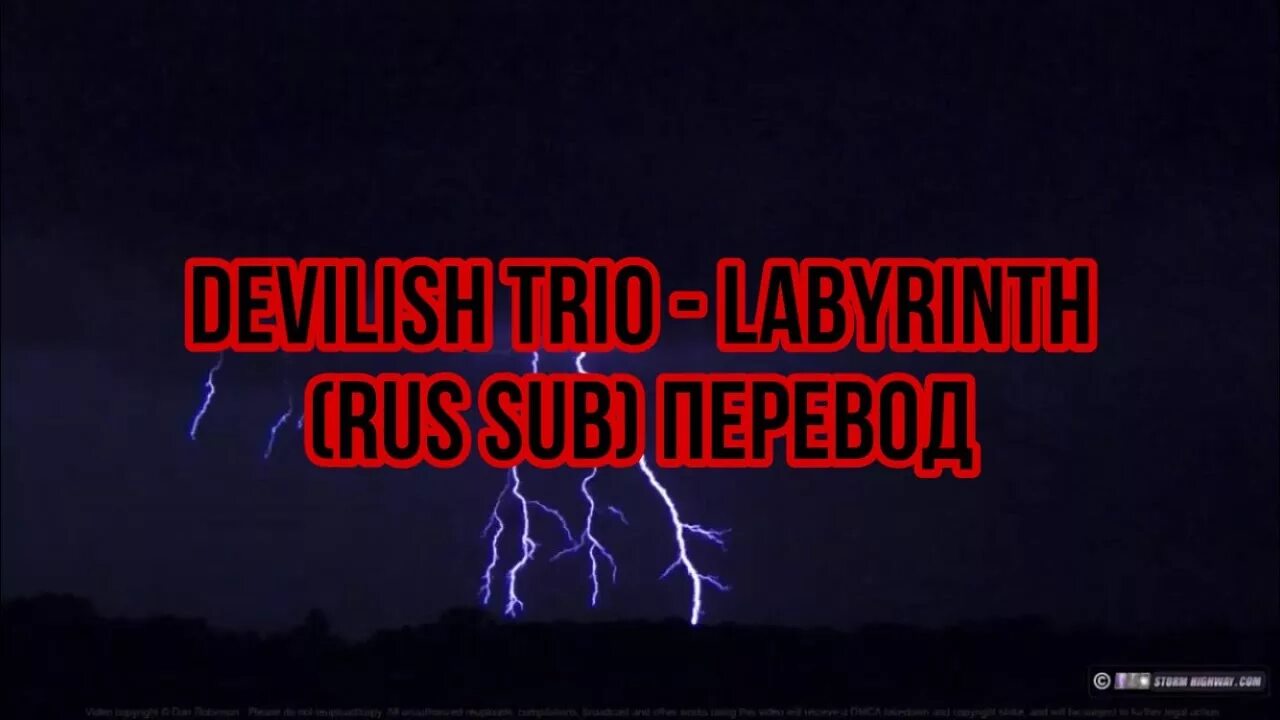 Трио перевод. Devilish Trio. Devilish Trio Labyrinth. Devilish Trio Merch. Devilish Trio группа.