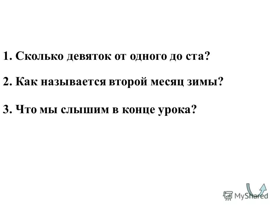 Сколько будет. Сколько будет девять. 9см-6см-1см=. Сколько будет девять. Задачки про листы бумаги.