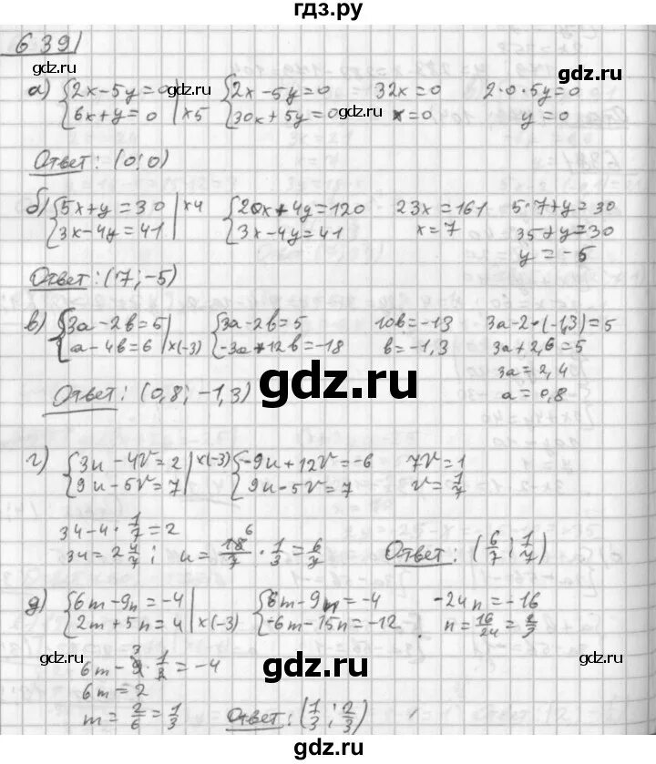 Дорофеев 8 класс учебник ответы. Алгебра 8 класс Дорофеев. Алгебра 8 класс номер 639.