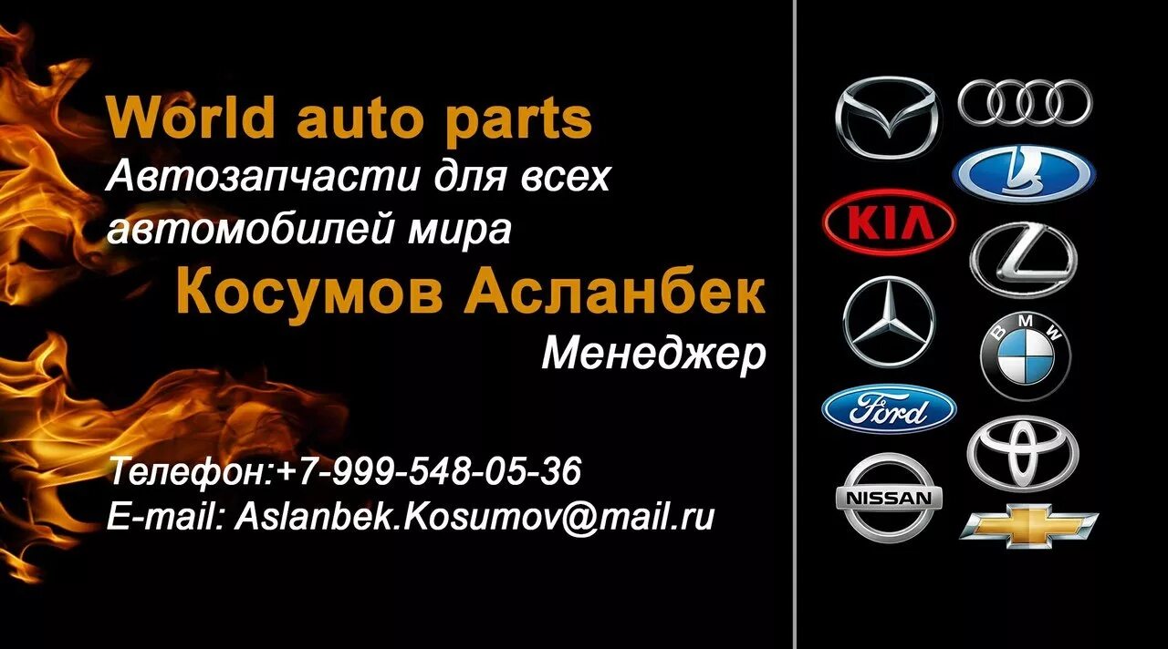 Авто ворлд. Запчасти под заказ. Ст Партс автозапчасти. СТО Партс запчасти Челябинск. TX avto.World.