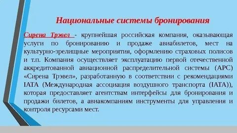 Рекомендации по бронированию