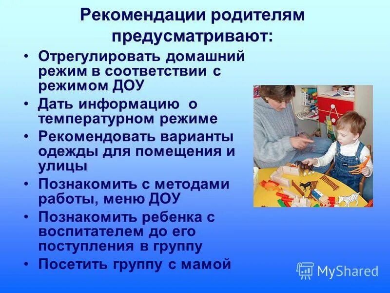 Цель режимных моментов. Распорядок дня ребенка в детском саду. Режим дня в средней группе. Задачи режимных моментов в доу. Требования к приему детей в доу режиму дня.