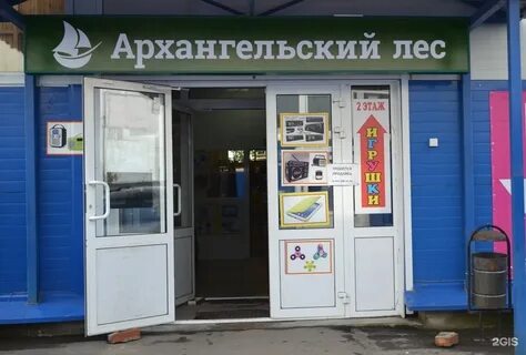 Архангельский лес пенза каталог