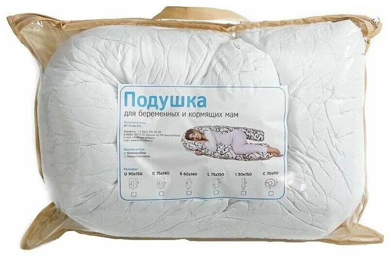 Боди Пиллоу подушка. Подушка body Pillow для беременных l холлофайбер. Подушка для беременных этикетка. Подушка с холлофайбером этикетка. Сколько холлофайбера нужно