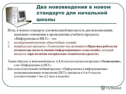 Рефераты технологии