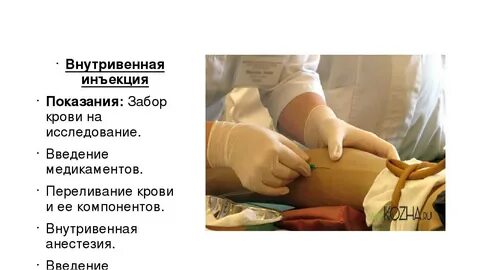 Уколы после кс