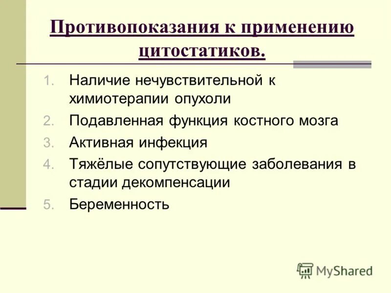 При работе с цитостатиками наиболее важно обучение
