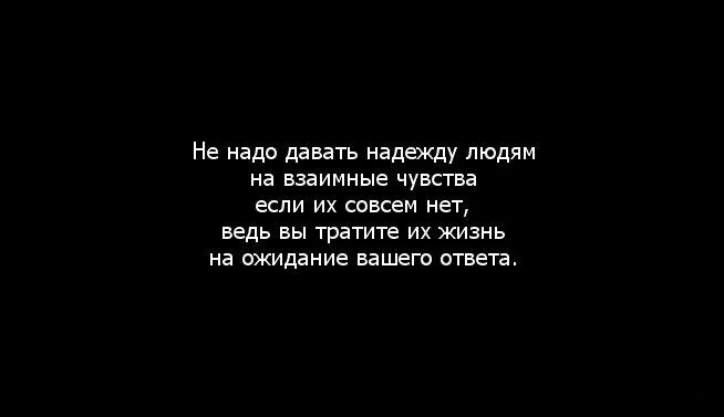 Если тебя не любят цитаты. Цитаты про чувства. Цитаты дающие надежду. Нет чувств цитаты.