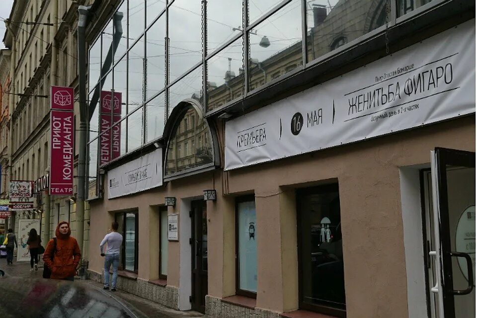 Садовая 27/9 приют комедианта. Приют комедианта санкт-петербург зал. Театр на садовой санкт-петербург приют комедианта. Сайт театра на садовой. Театр приют комедианта санкт-петербург.