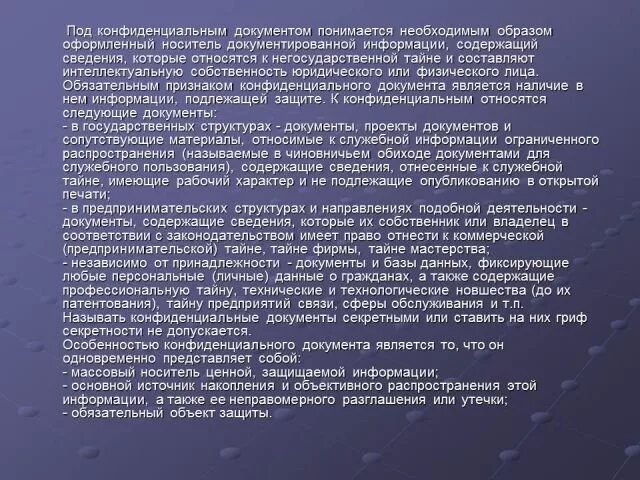 Что является служебной информацией