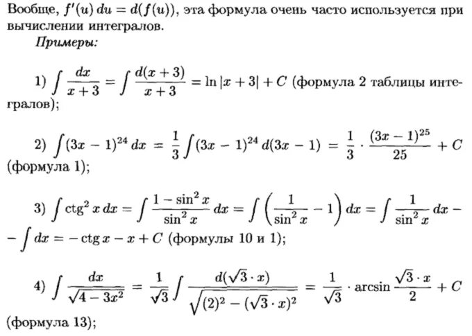 Найдите неопределенный интеграл калькулятор. Калькулятор неопределенных интегралов. Вычислить неопределенный интеграл калькулятор. Калькулятор интегралов с решением.