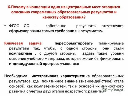 Практика в современном образовании