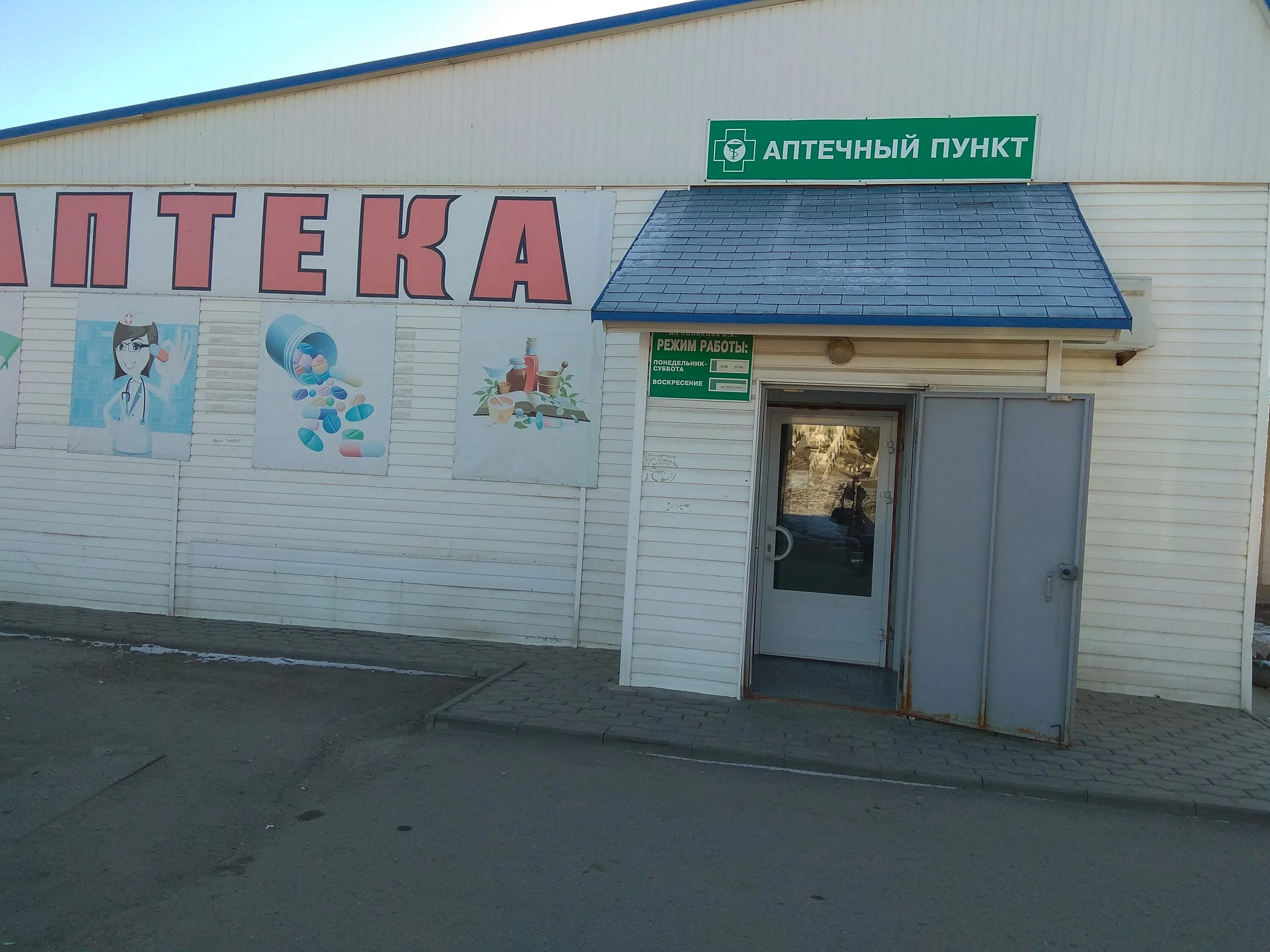 Ритм аптека карточки. Аптека волгоградская область. Борисоглебск аптека мелодия здоровья. Аптека плюс волгоград. Аптека волгоградская область.