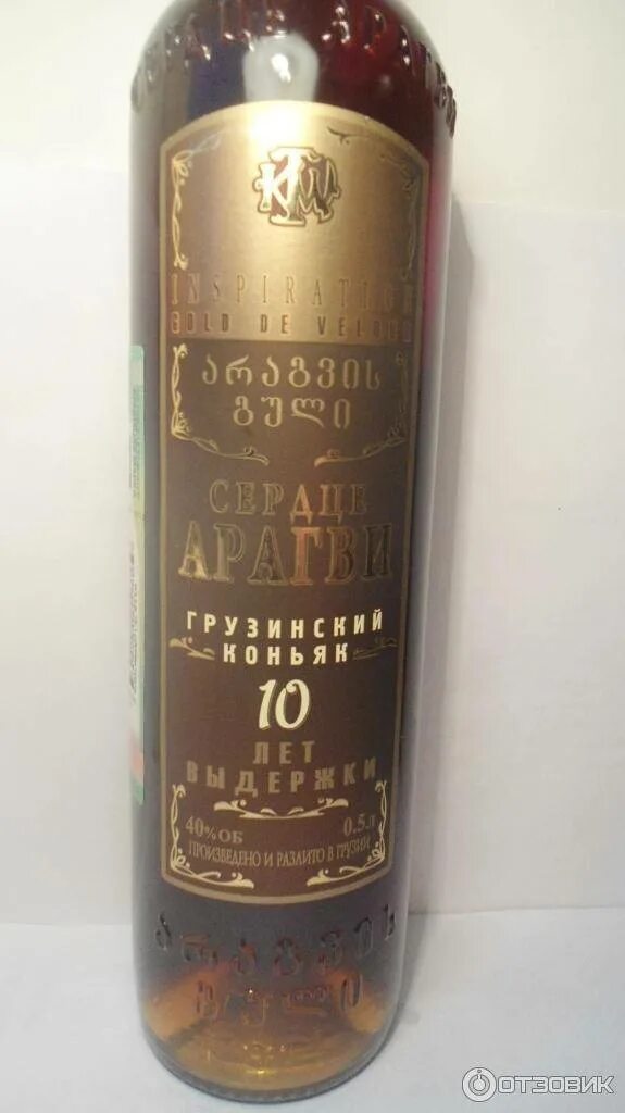 Грузинский коньяк ординарный. Сердце Арагви коньяк. Коньяк старый Арагви. Коньяк сердце Арагви 10. Коньяк сердце Арагви 7.