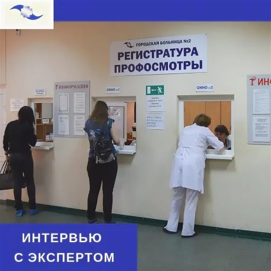 магнитогорск регистратура. поликлиника 1 магнитогорск советская. магнитогорск регистратура. магнитогорск проспект. магнитогорск регистратура.