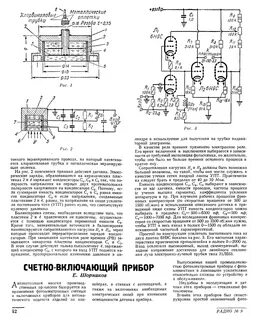 Радио 9 2024 читать