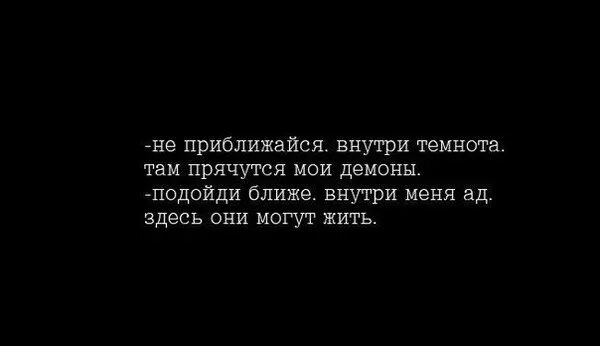 Цитаты про внутренних демонов. Куплеты мияги. Утопия мияги текст. Ты изгнан из gayclub. Yamakasi miyagi andy.