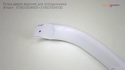 Стабилизатор для холодильника атлант