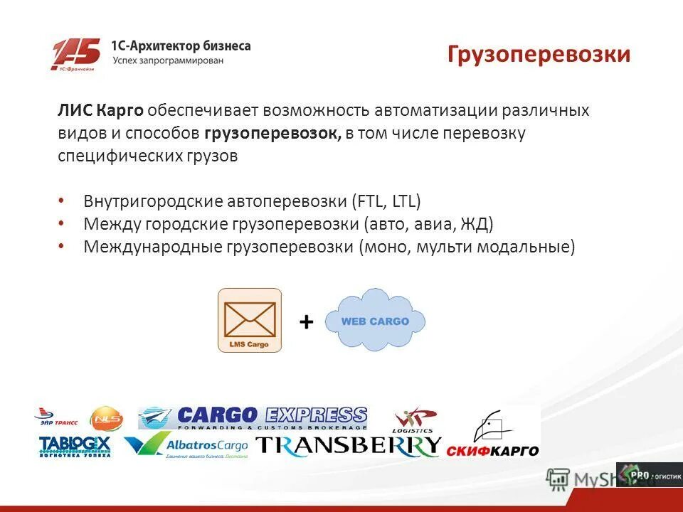 курьерские программы. курьерские службы список. карго отправки. карго что это такое простыми словами. карго минусы.