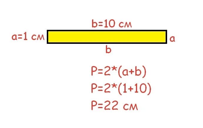 Начерти прямоугольник со сторонами 1 сантиметр и 10 сантиметров. Начерти прямоугольник со сторонами 1 см и 10 см Найди его периметр. Начертить прямоугольник со сторонами 1 см и 10 см. Начерти прямоугольник состранами 1см и 10см.