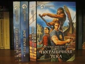 Книга каменистого пограничная река