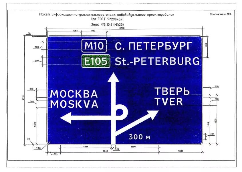 Дорожный знак 6.10. Дорожные знаки указатели. Информационные знаки индивидуального проектирования. Дорожные знаки индивидуального проектирования. Знаки индивидуального проектирования Размеры.