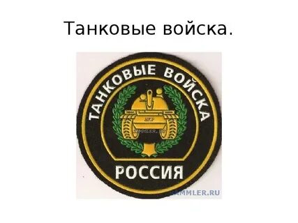 День образования танковых войск