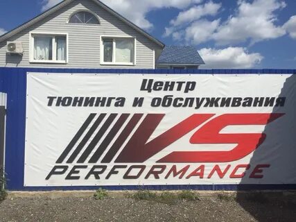 V performance