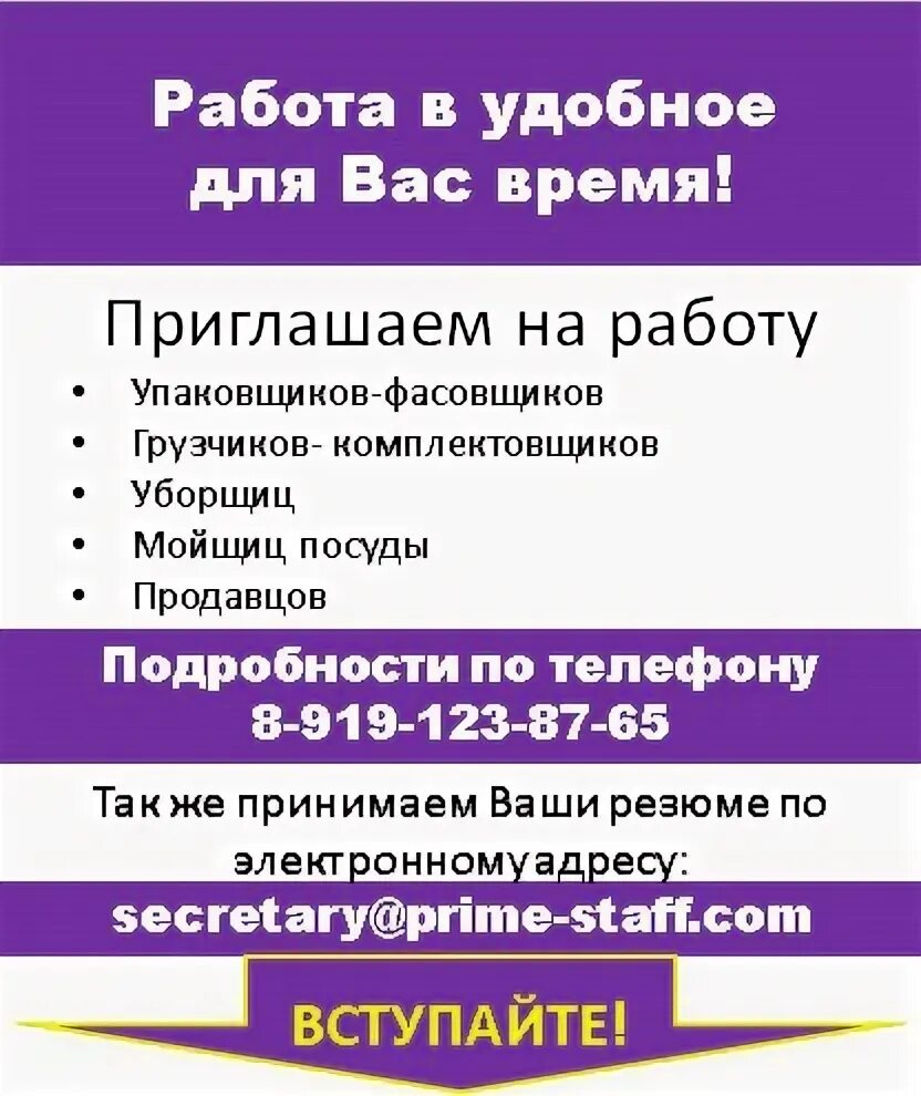 Вахта челябинск для мужчин. Вахта в Челябинске. Вахта Челябинск картинка. Юр-5 вахта вакансии. Химэкс Щекино вакансии вахта.