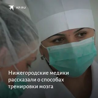 Подготовка головной