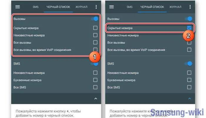 Блокировка неизвестных номеров на самсунге. Блокировка неизвестных абонентов на самсунге. Как сделать скрытый номер на самсунге. Как заблокировать входящие звонки с незнакомых номеров на самсунг.