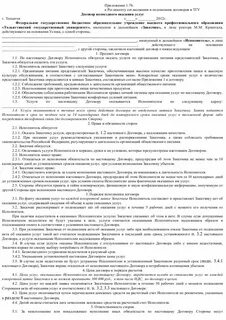 Заключить договор на обслуживание пожарной сигнализации