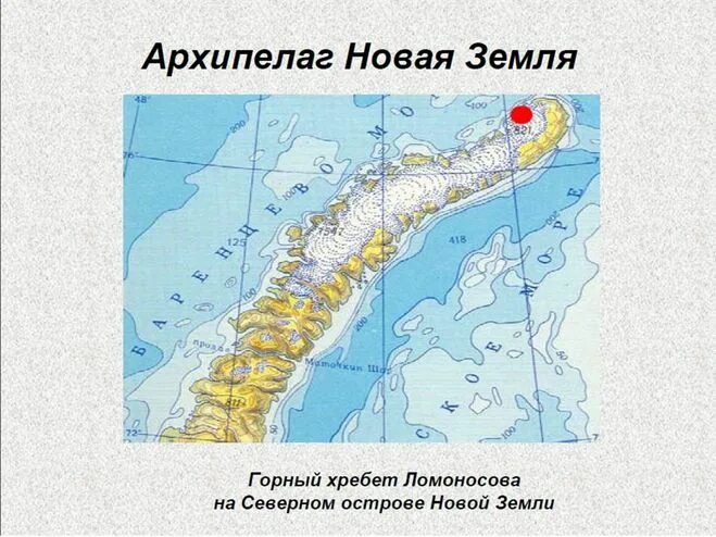 Остров новая земля на контурной карте. Остров новая земля на карте России. Остров новая земля на физической карте. Расположение острова новая земля на карте.