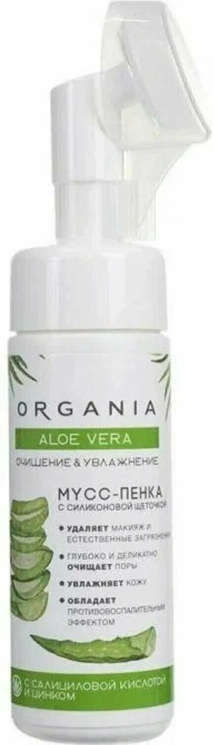 Organia мусс пенка для лица