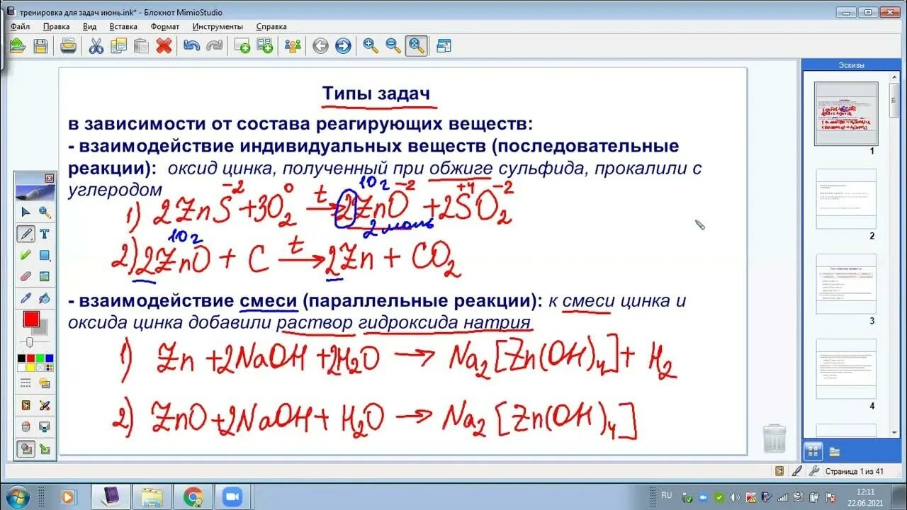 Задание 33 химия 2023