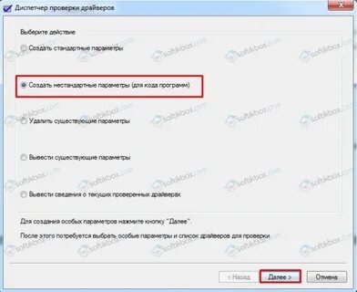 Как проверить установленные драйвера