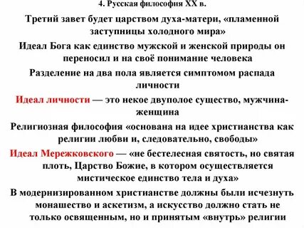 3 завет