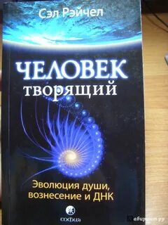 Душа развитие души