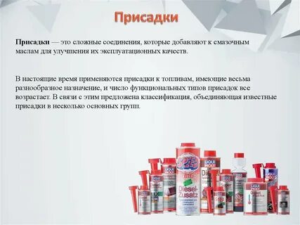Композиционная добавка