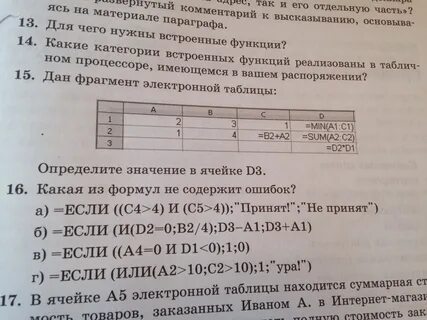 Утверждение в котором содержится ошибка