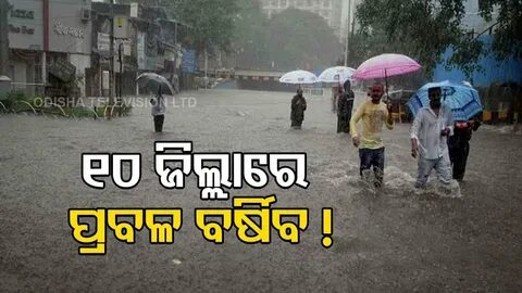 High rain
